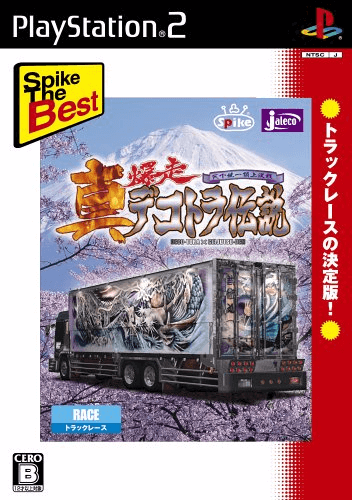 Shin Bakusou Dekotora Densetsu box art for Playstation 2